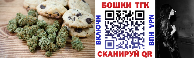 Печенье с ТГК конопля  MEGA вход  Киржач 