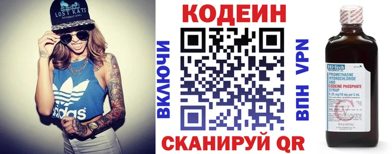 Кодеин Purple Drank  Киржач 