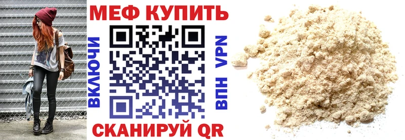 МЯУ-МЯУ мяу мяу MEGA маркетплейс Киржач купить наркоту