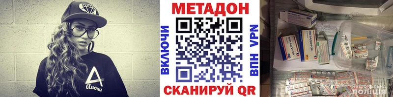 Метадон белоснежный  Киржач 